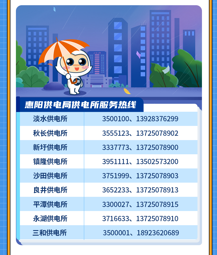 惠阳.png